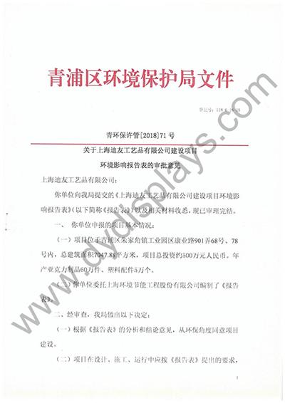 Environmental Impact Assessment Documents_1.jpg